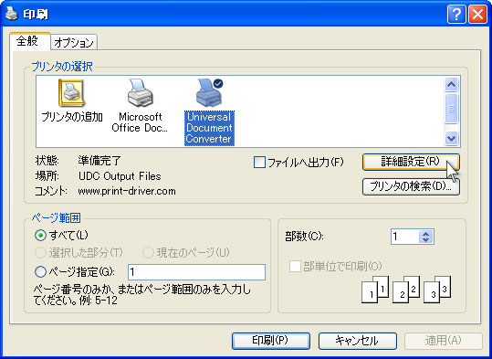 v^XgUniversal Document ConverterIĤڍאݒ裃{^NbN܂